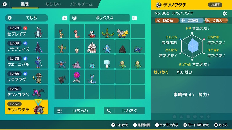 ポケモンSV ジャッジ