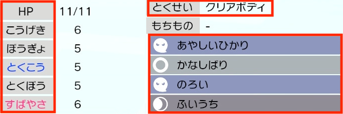 ポケモン タマゴわざ