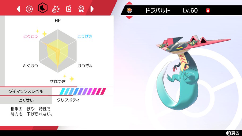 努力値の３通りの振り方 レベリング ポケモン剣盾 いかたこクエスト