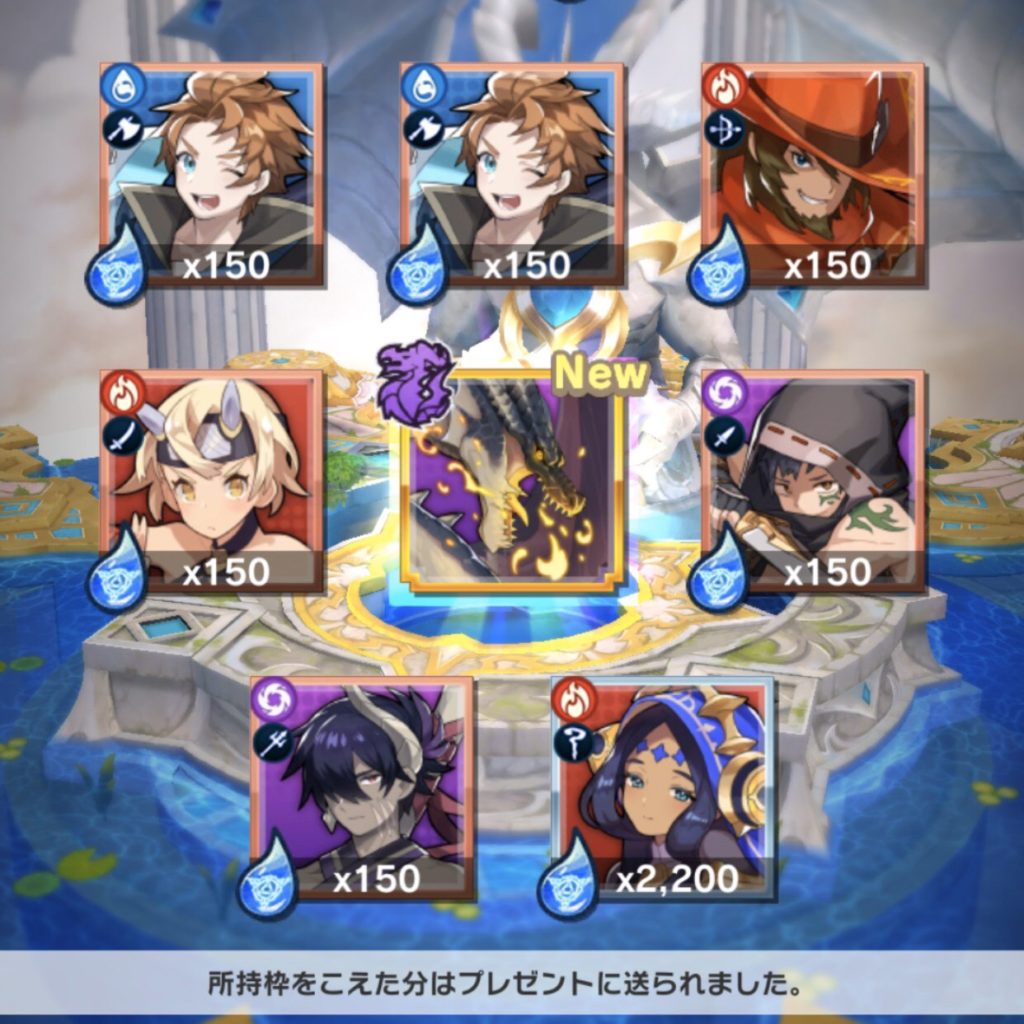 ドラガリ 40連でミラボレアスゲット！