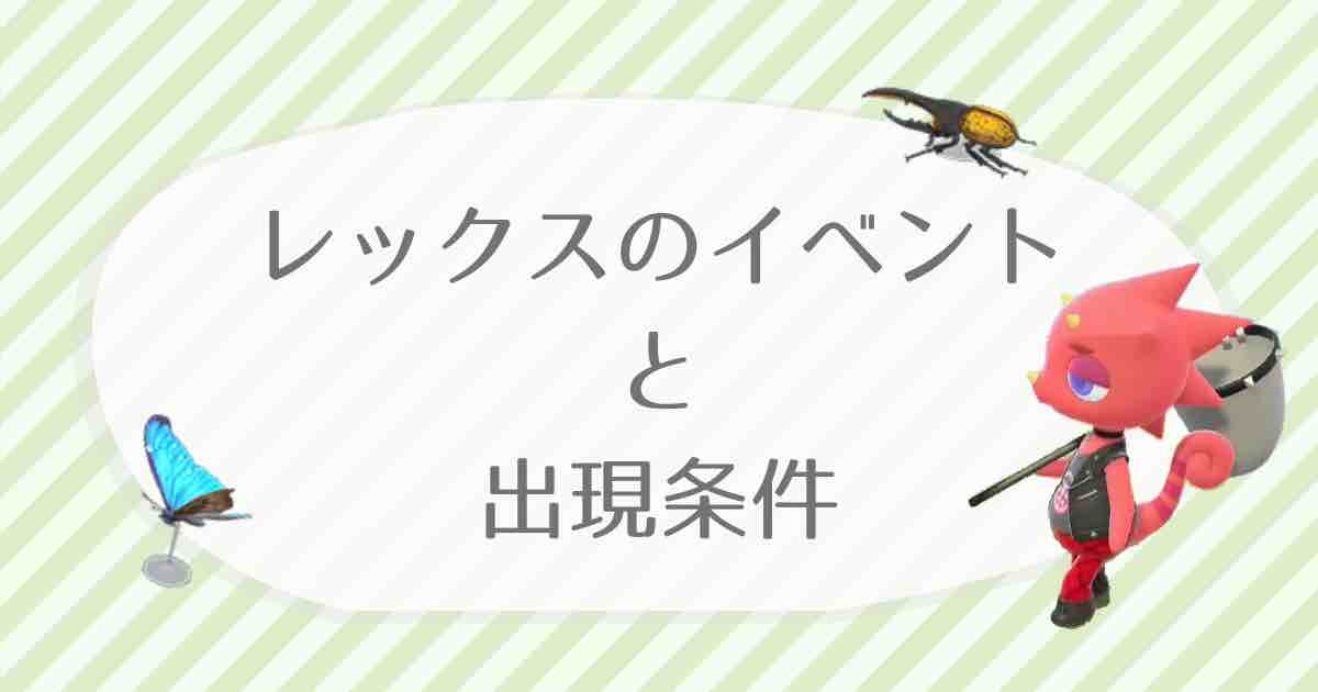 あつ 森 虫 取り 大会