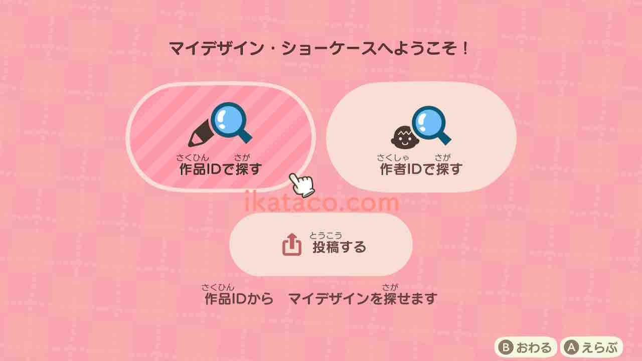 あつ 森 qr コード 読み取り