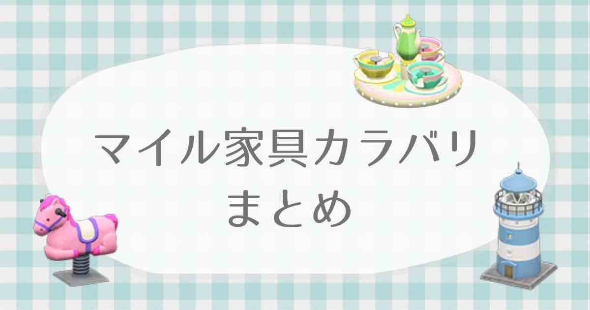 ま あつ いる 島 森 注目のUNIQLO島に行ってきました！【あつ森日記＃199】