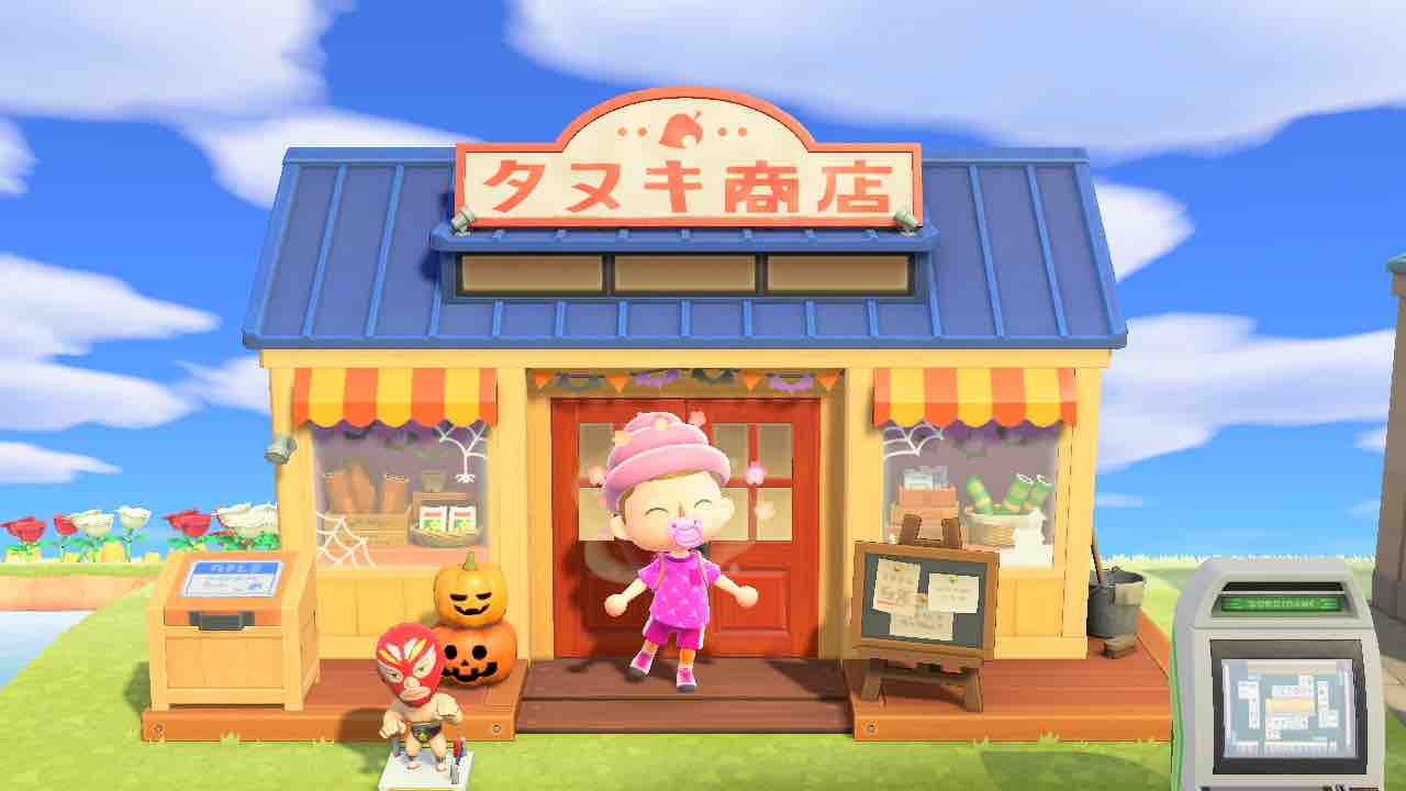 あつ 森 まめ きち 商店