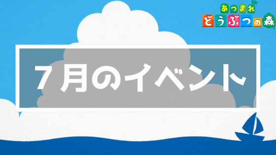 ゾウムシ あつ 森 ホウセキ