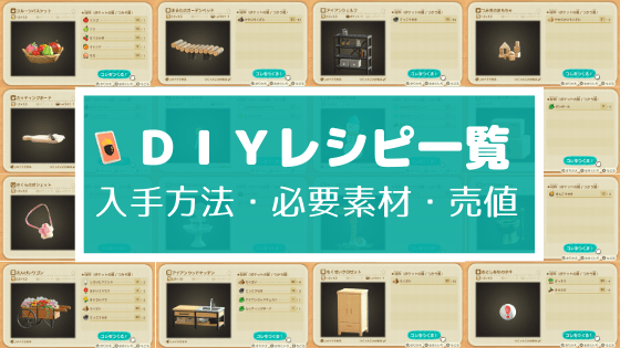 あつ 森 diy 売値