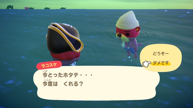 あつ森 ラコスケはどこにいる 出現条件と出ない時の対処方法 いかたこクエスト