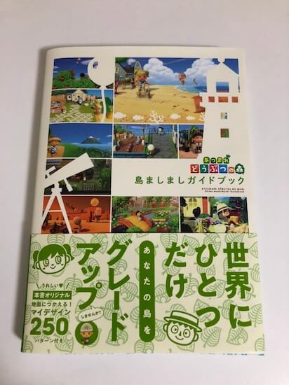 設計 あつ 図 森 👈あつ森島クリエイターレイアウト